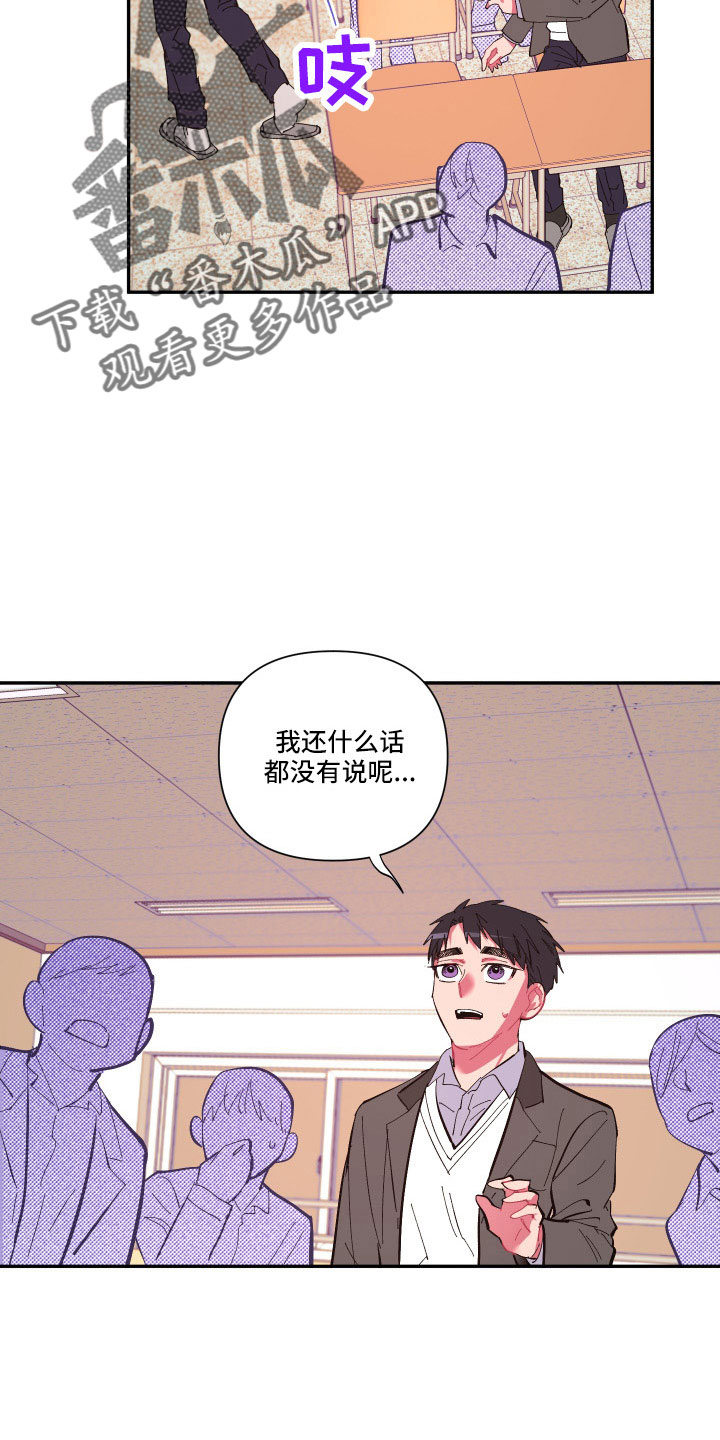 第109章：【第二季】突然理解18