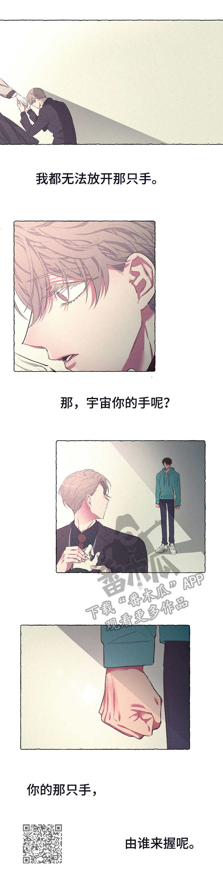 第22章：无精打采10