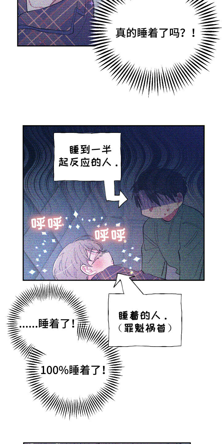 第67章：【第二季】今天不方便6