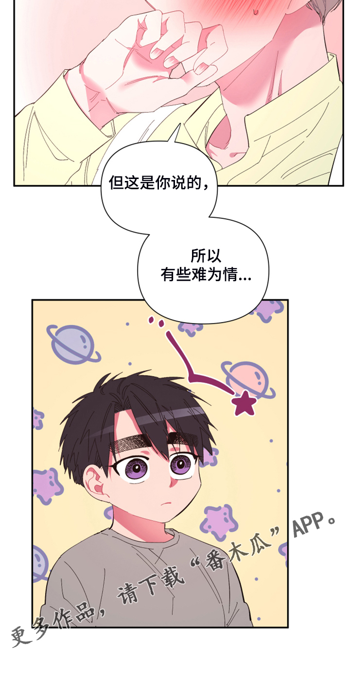 第73章：【第二季】少一个嘛19
