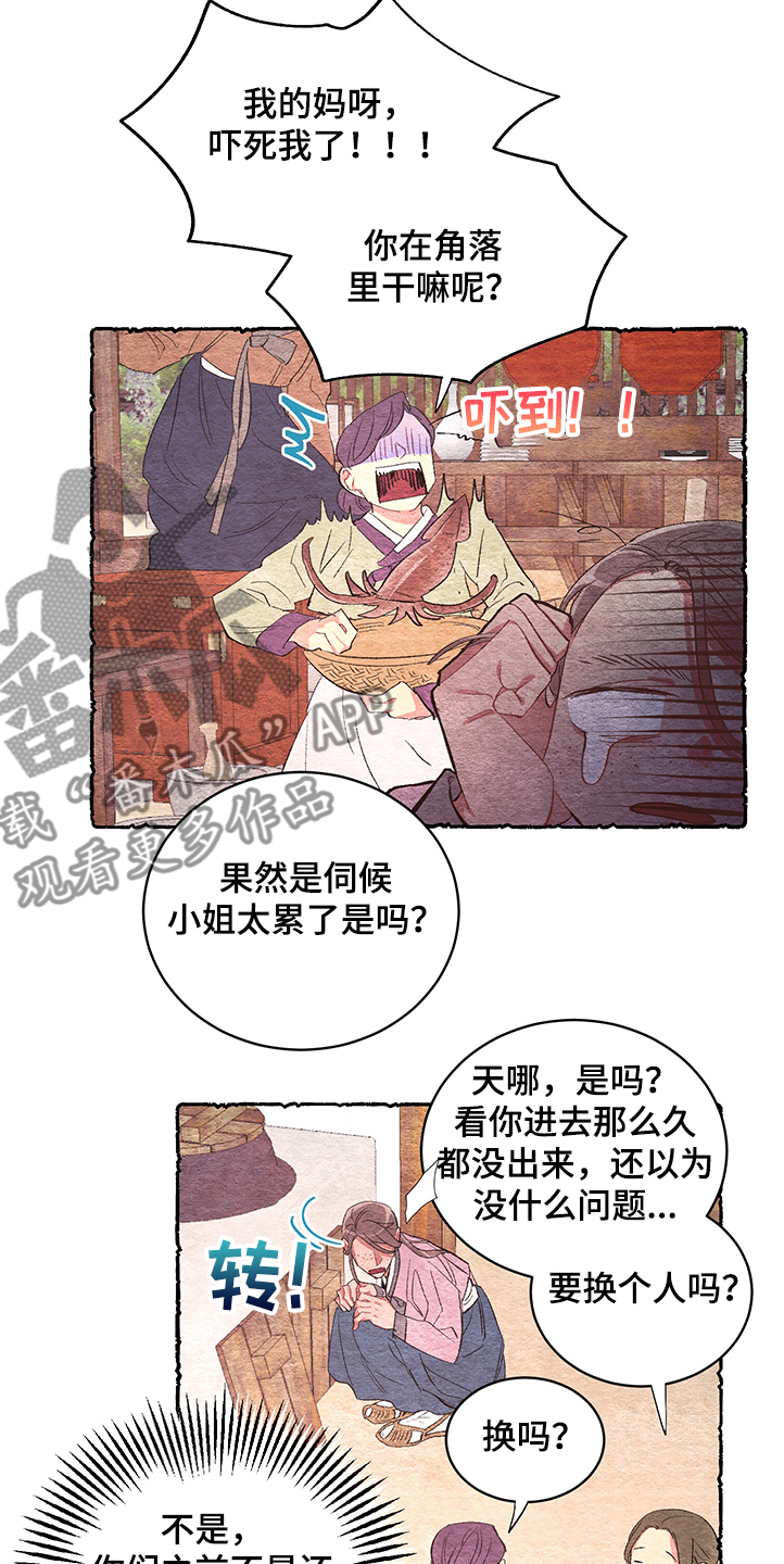 第56章：【番外】挫败17