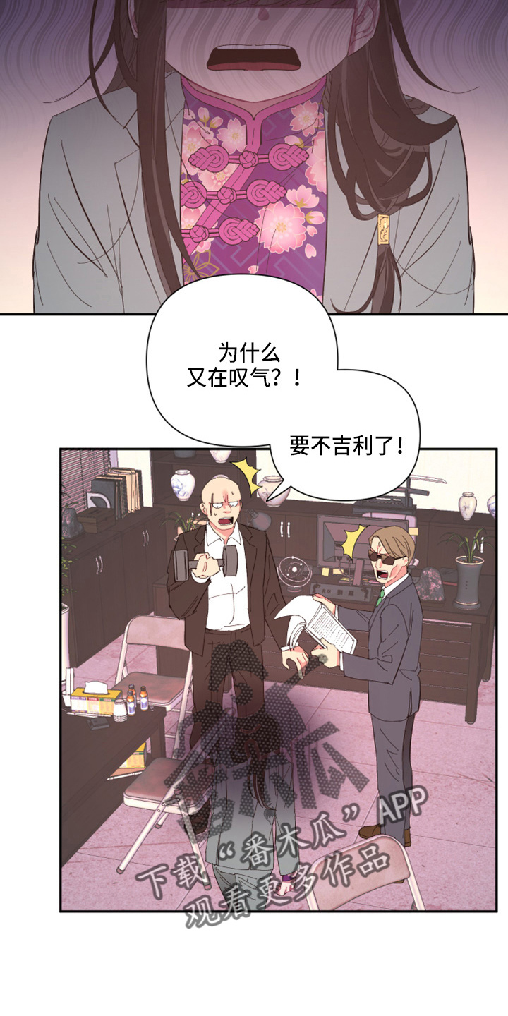 第97章：【第二季】躲着我30