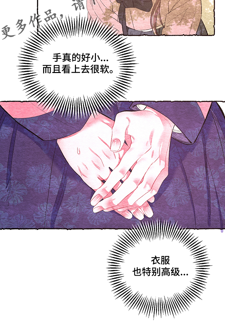 第53章：【番外】贵族小姐6