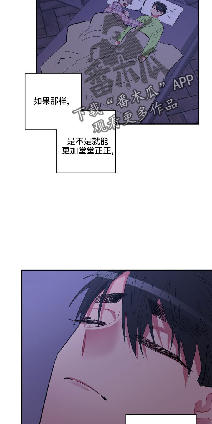 第108章：【第二季】怪梦22