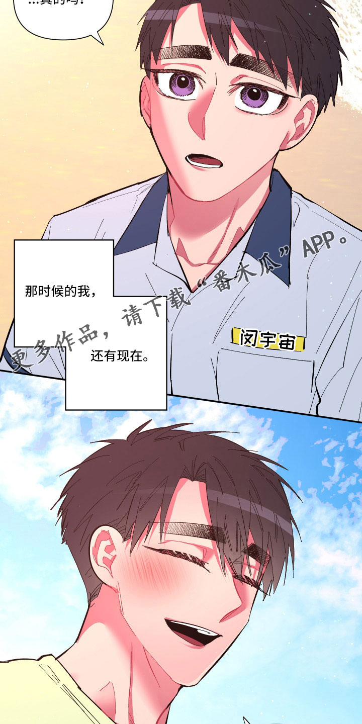 第112章：【第二季】混一起更幸福12