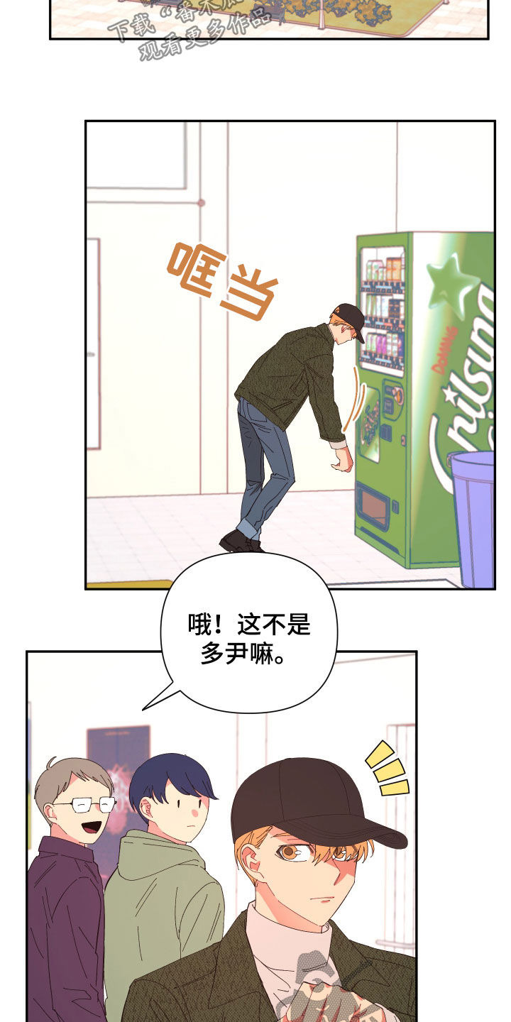 第91章：【第二季】奇怪的气氛12