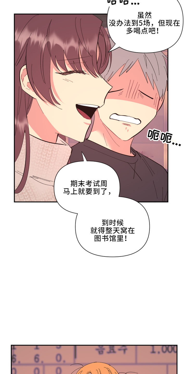 第100章：【第二季】灌酒7