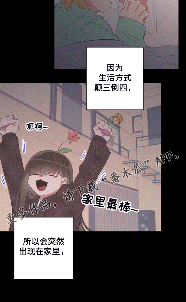第83章：【第二季】跟她回家19