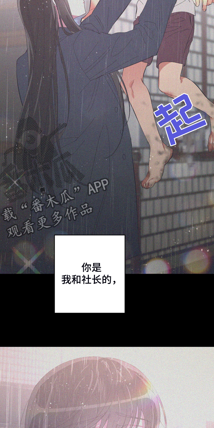 第82章：【第二季】小屁孩不能喝酒20