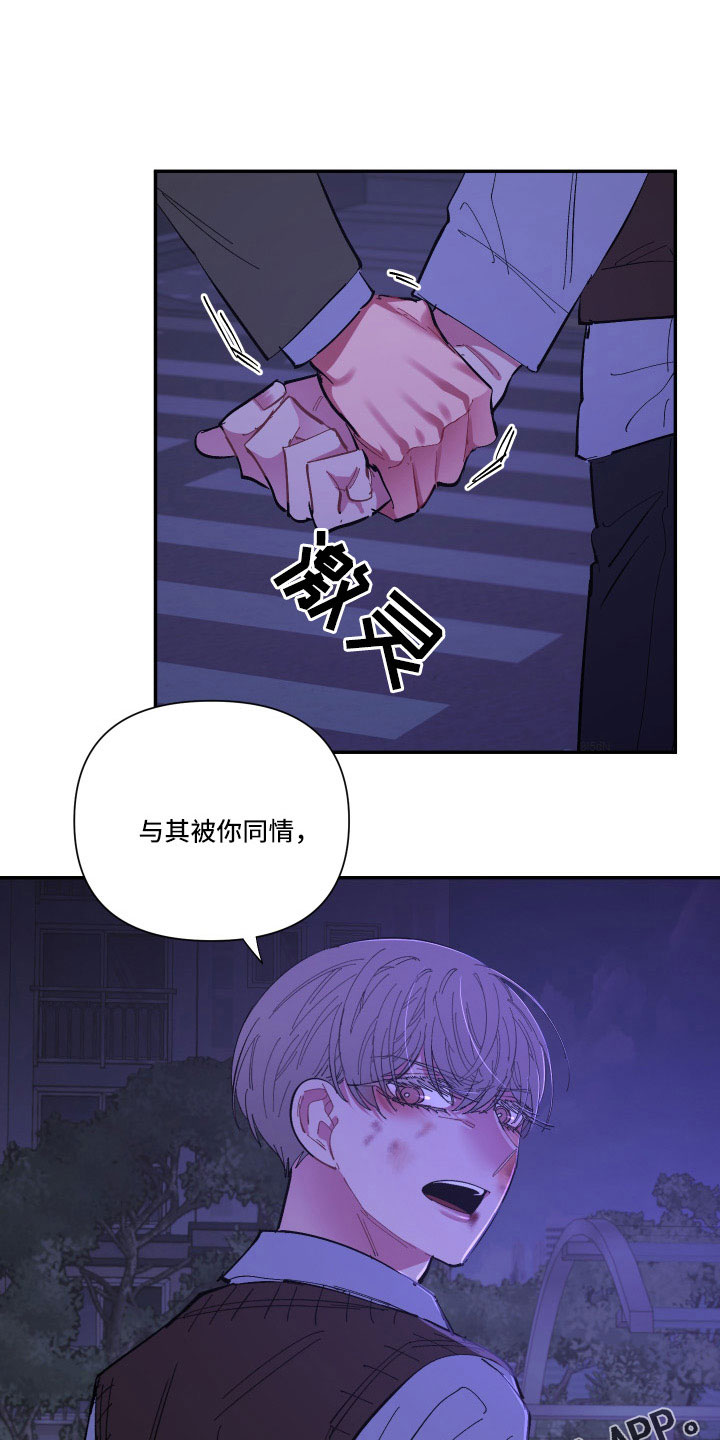 第111章：【第二季】我很想你7