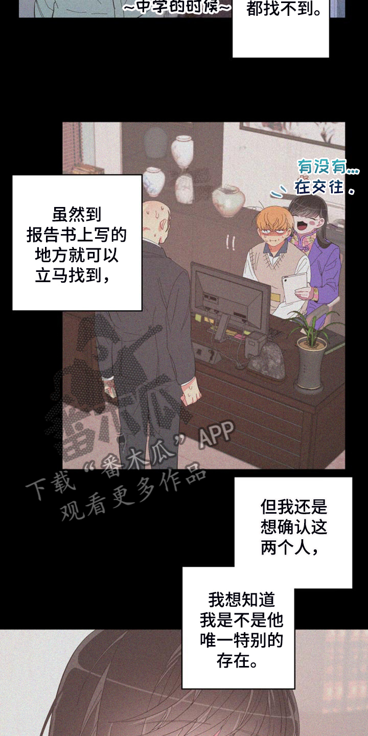 第89章：【第二季】特别的存在18