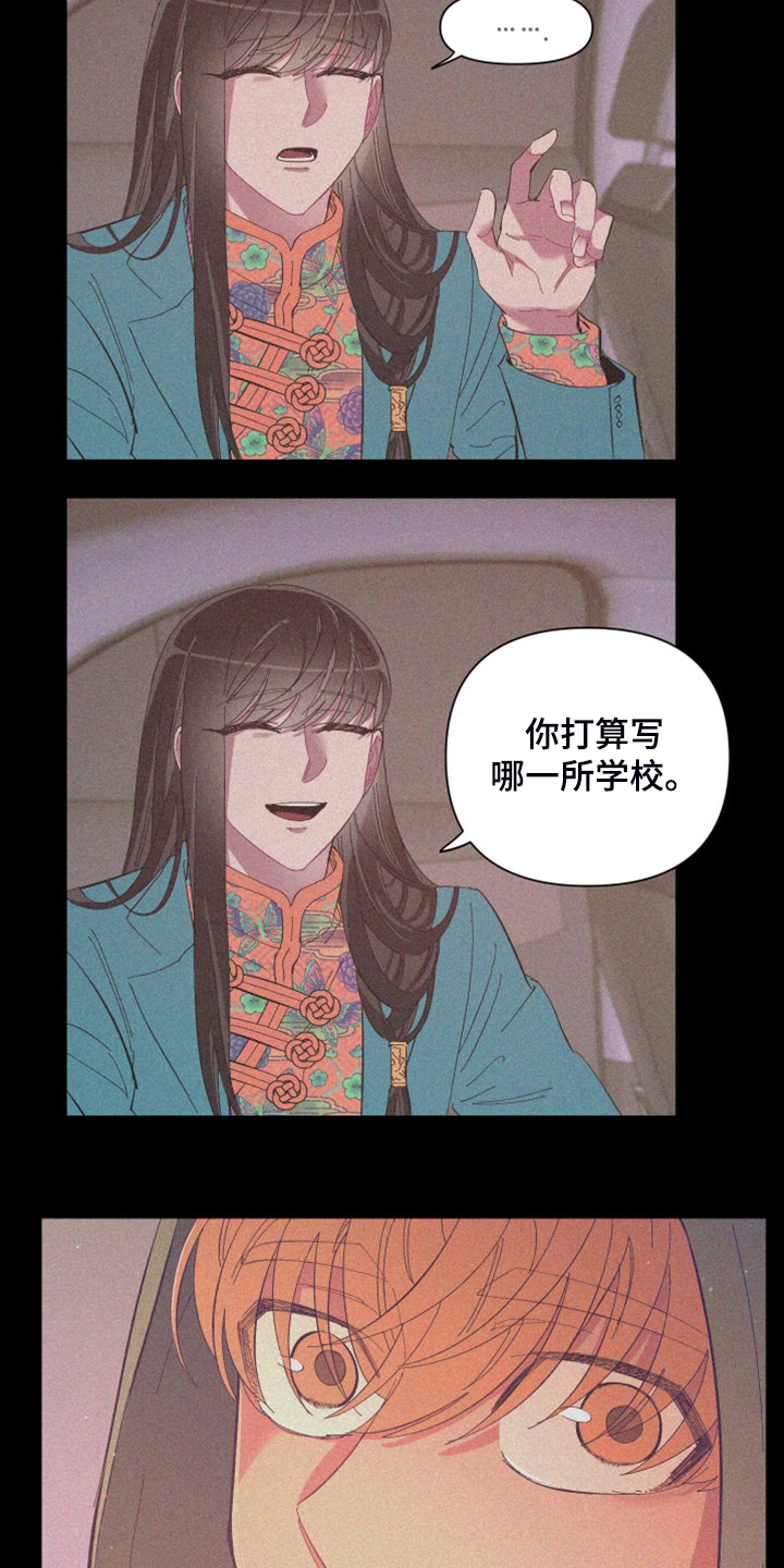 第88章：【第二季】爱多久10