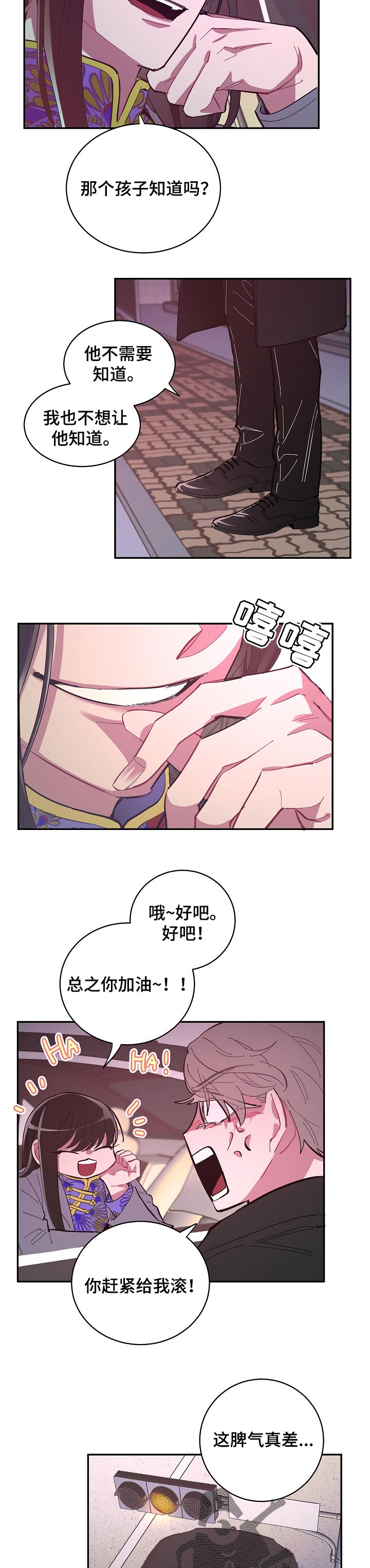 第37章：保护7
