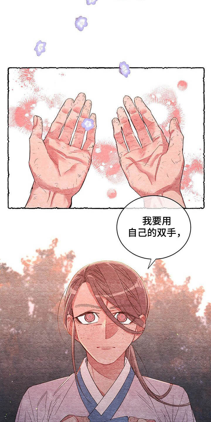 第63章：【番外】弑父9