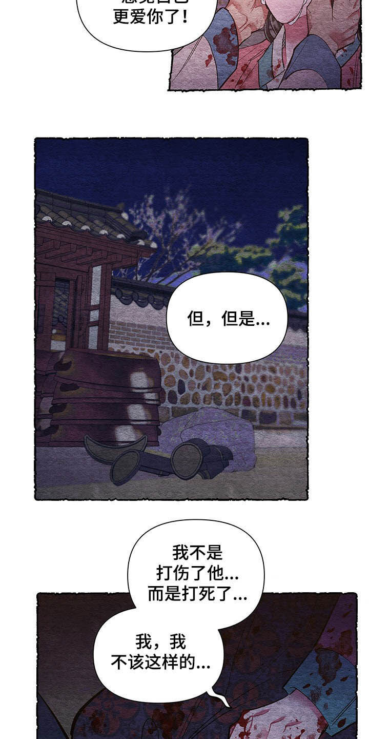 第64章：【番外】理解13