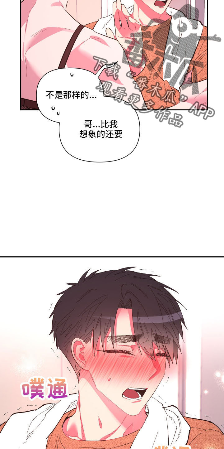 第107章：【第二季】马上脱了8