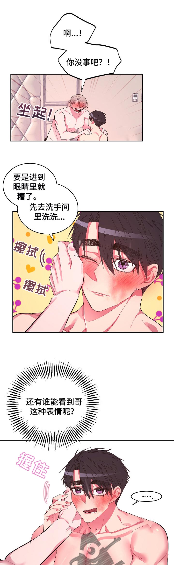 第34章：逃不掉了5