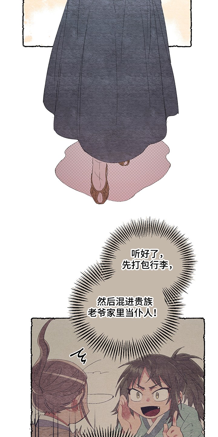 第52章：【番外】又出现了18