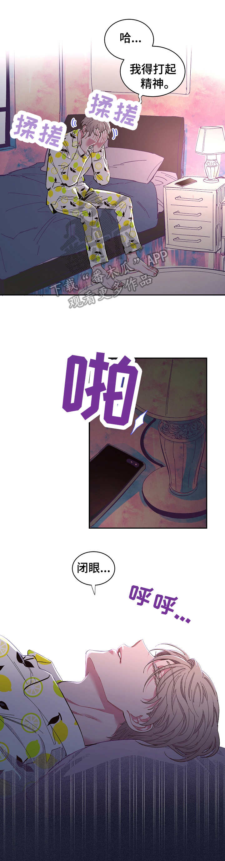 第12章：很在意7