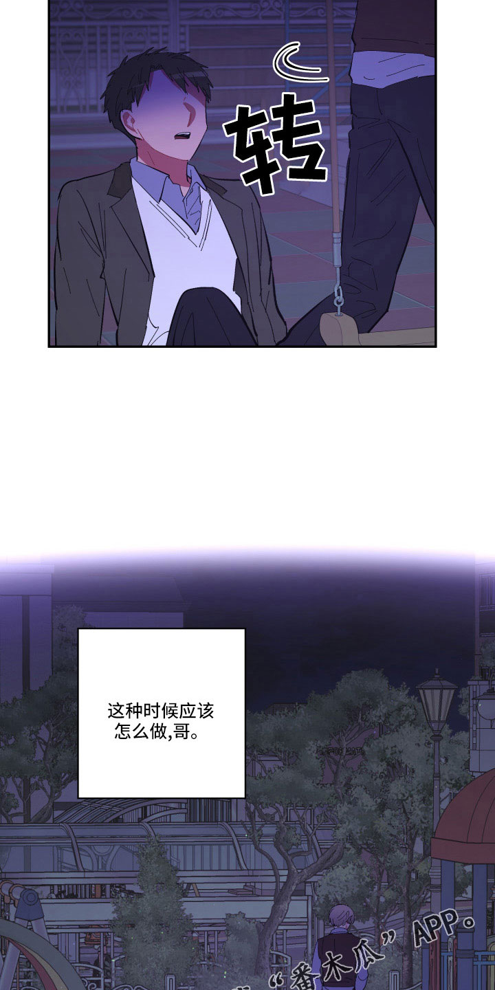 第110章：【第二季】不要再出现25