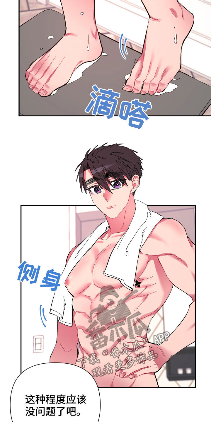 第67章：【第二季】今天不方便9