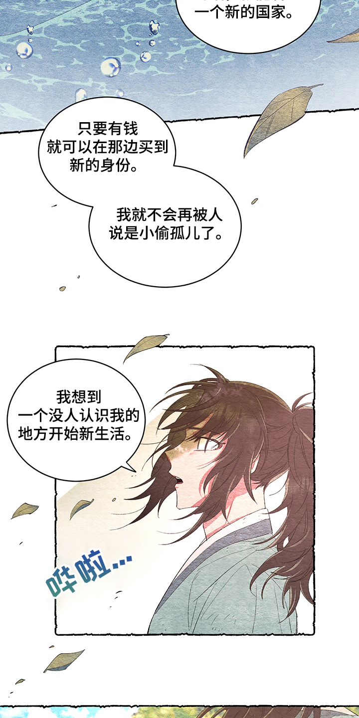 第52章：【番外】又出现了8