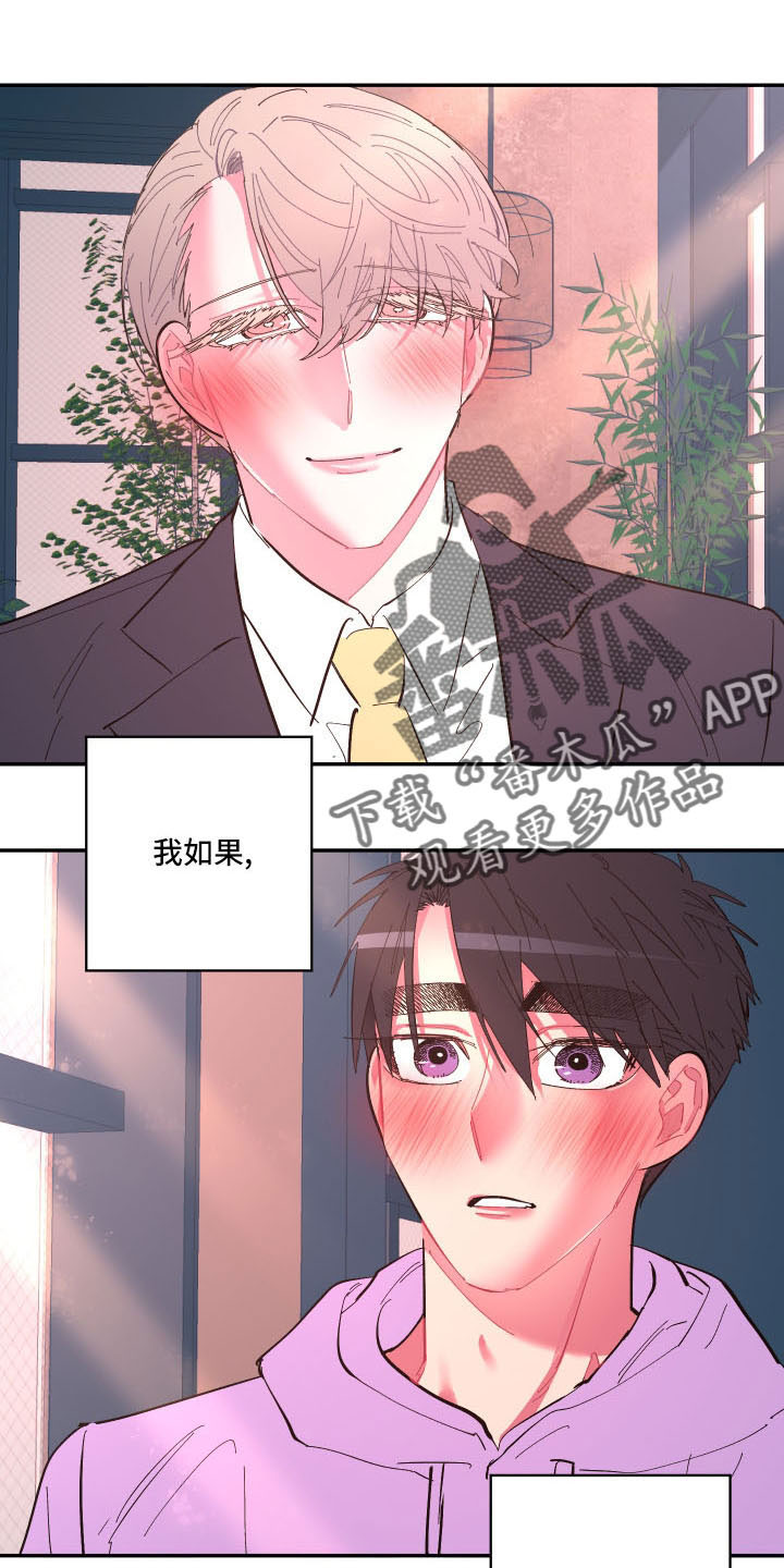 第108章：【第二季】怪梦20