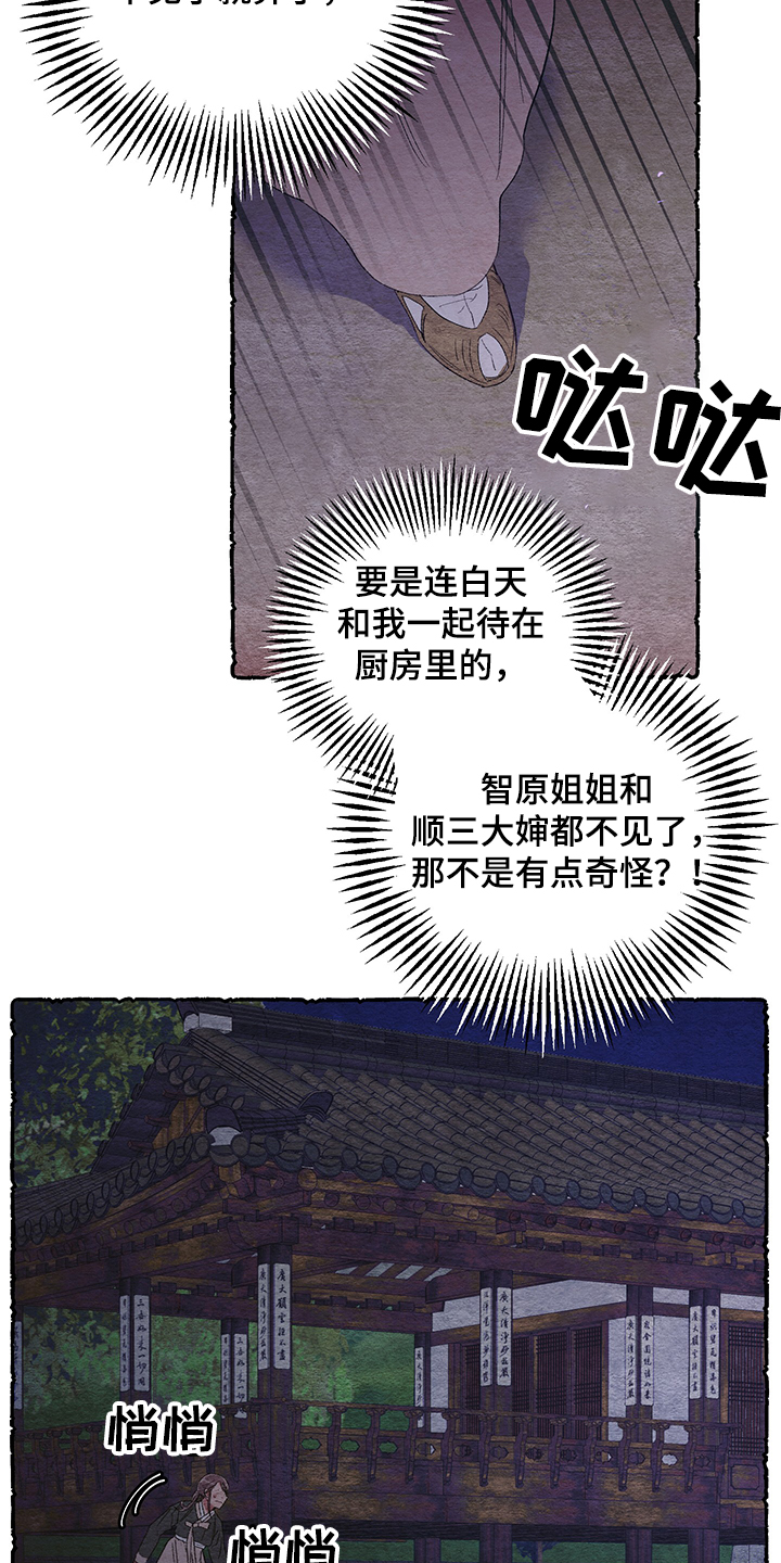 第59章：【番外】看到了什么14