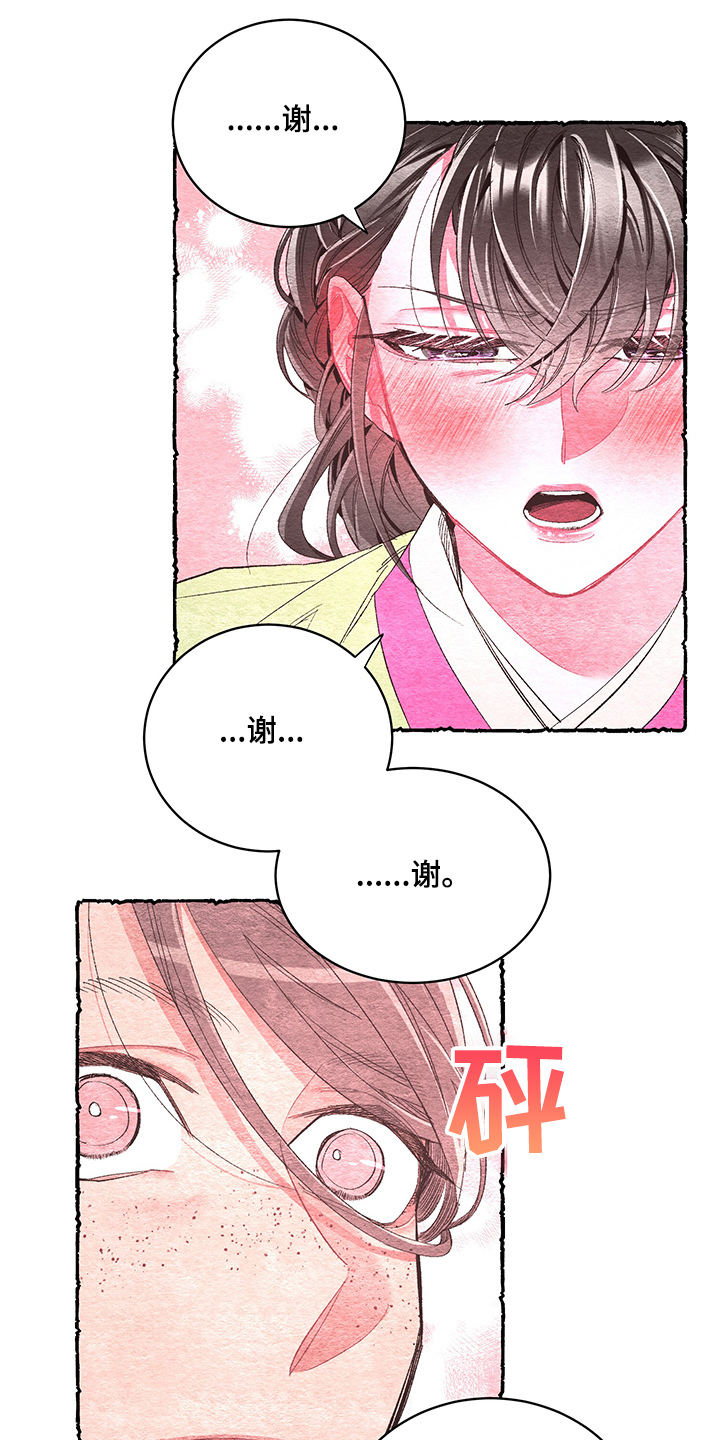 第57章：【番外】谢谢7