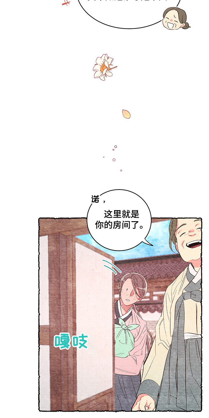 第53章：【番外】贵族小姐13