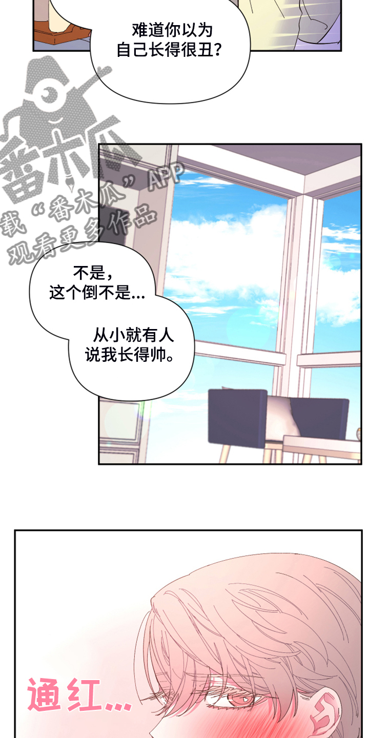 第73章：【第二季】少一个嘛18