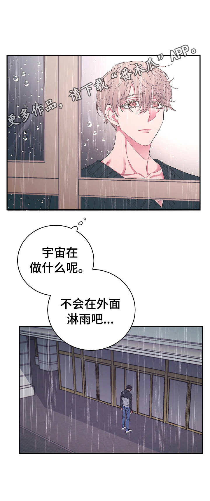 第27章：无处可去8