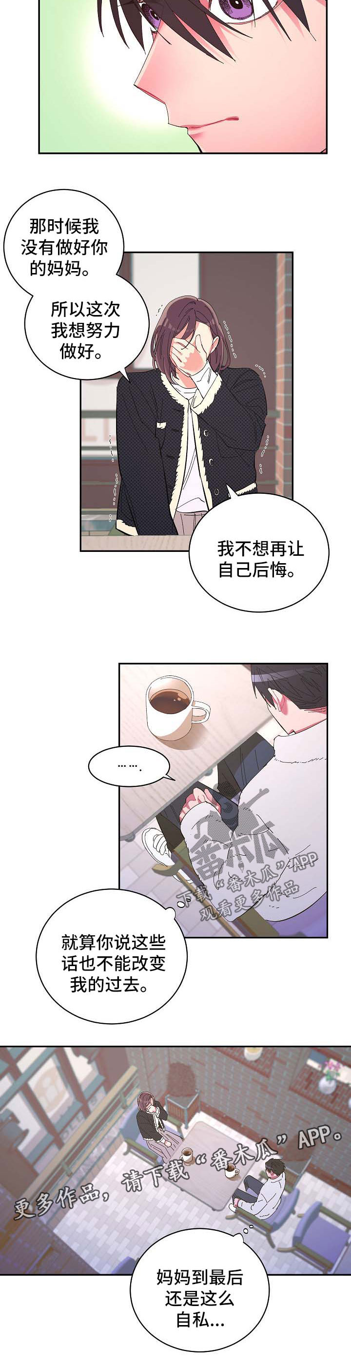 第44章：谈话5