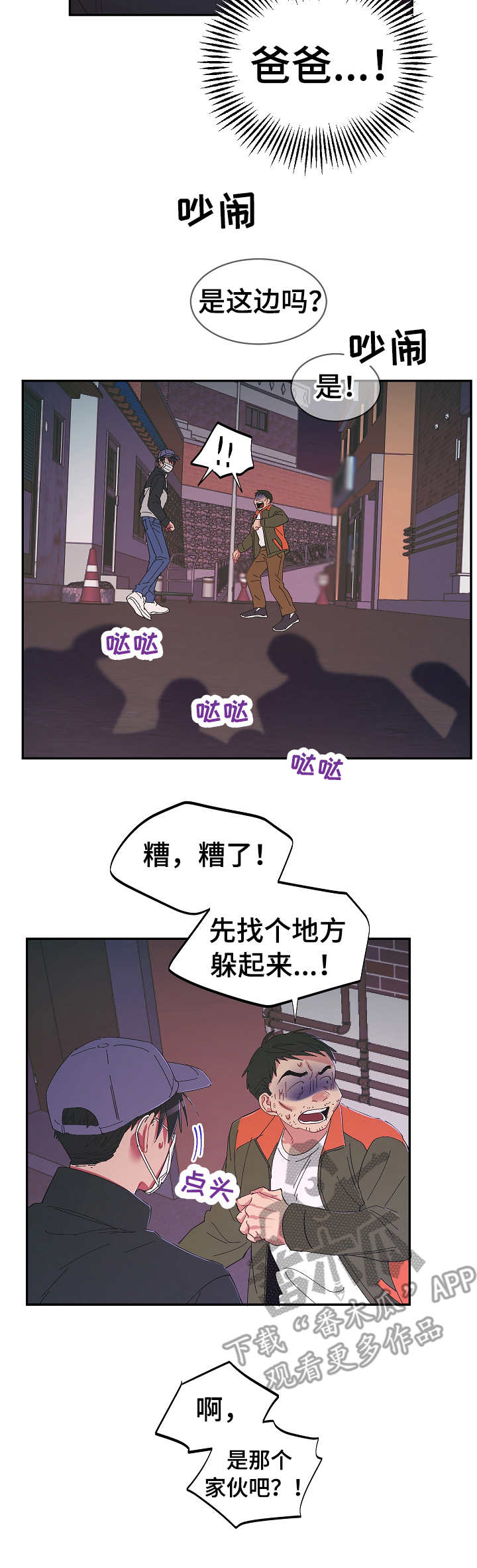 第27章：无处可去3
