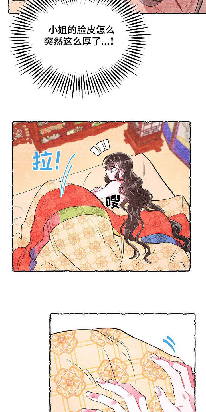 第62章：【番外】噩梦前夕6