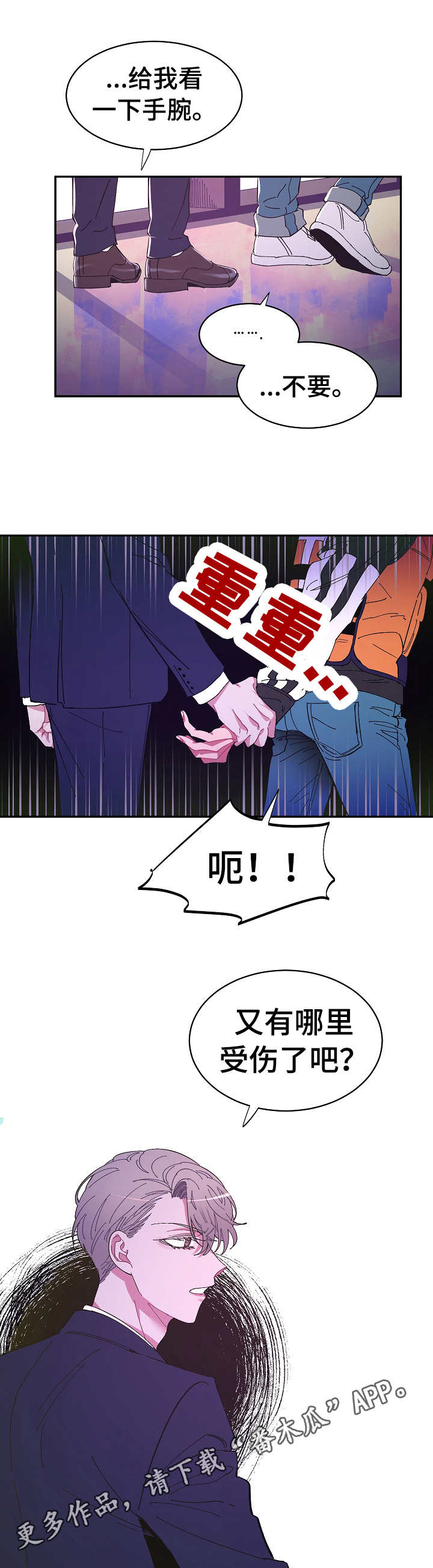 第13章：恼火8