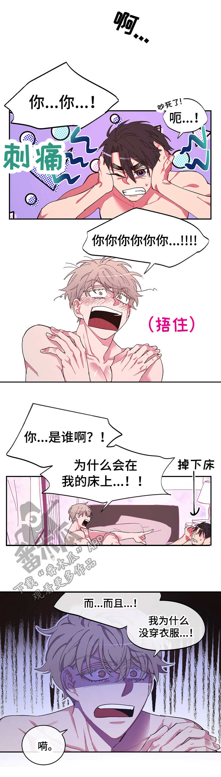 第5章：惊吓5
