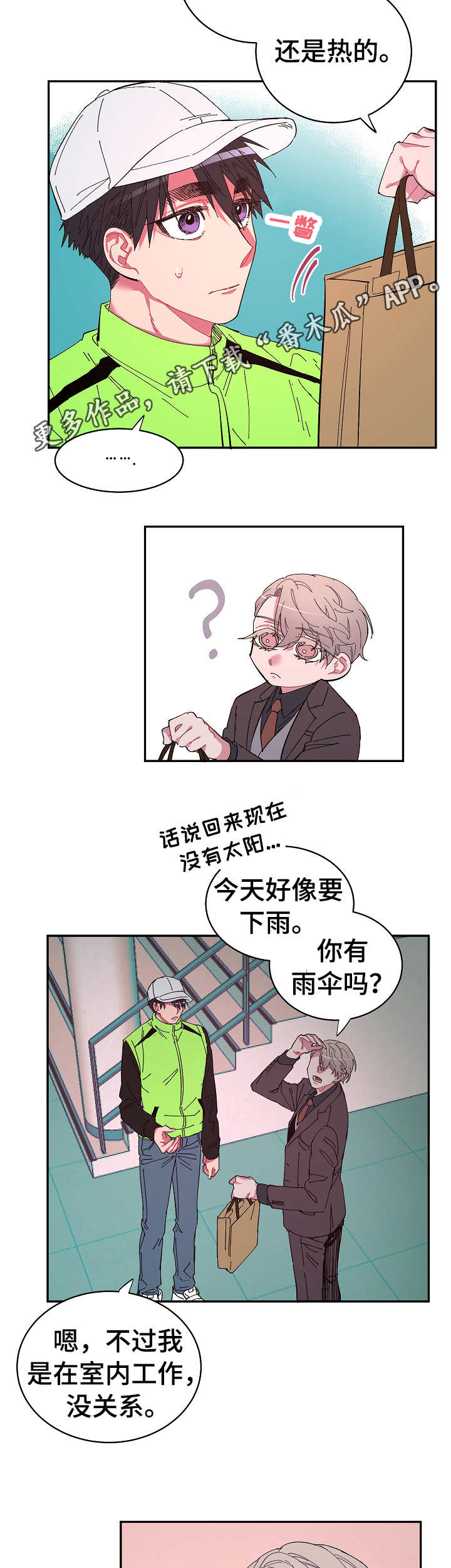 第20章：试探6