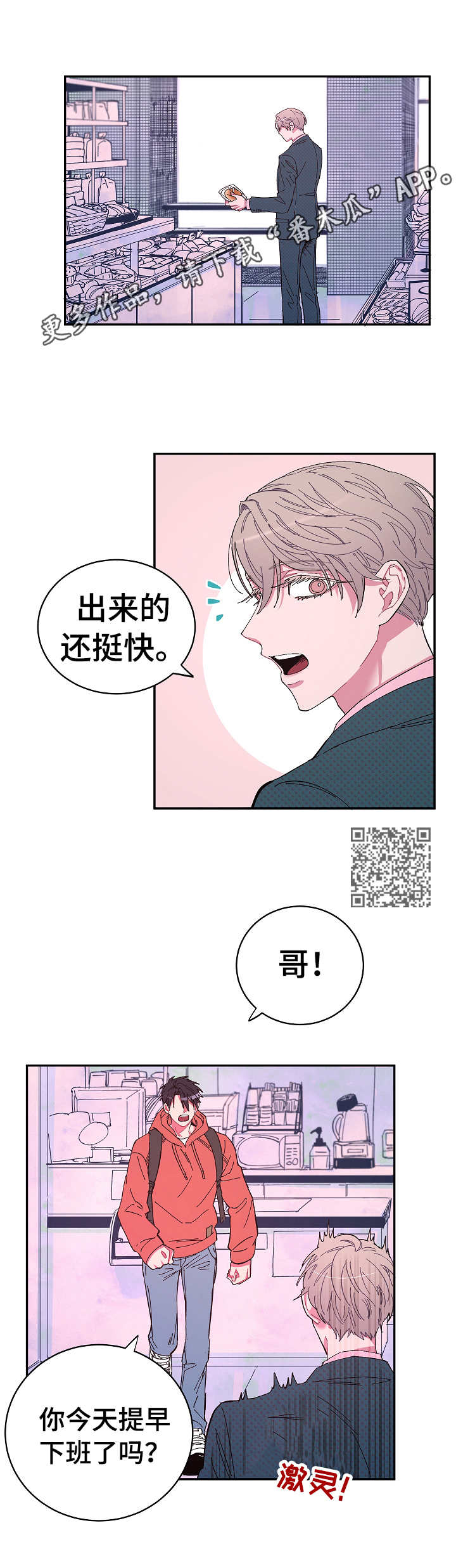 第19章：接送5