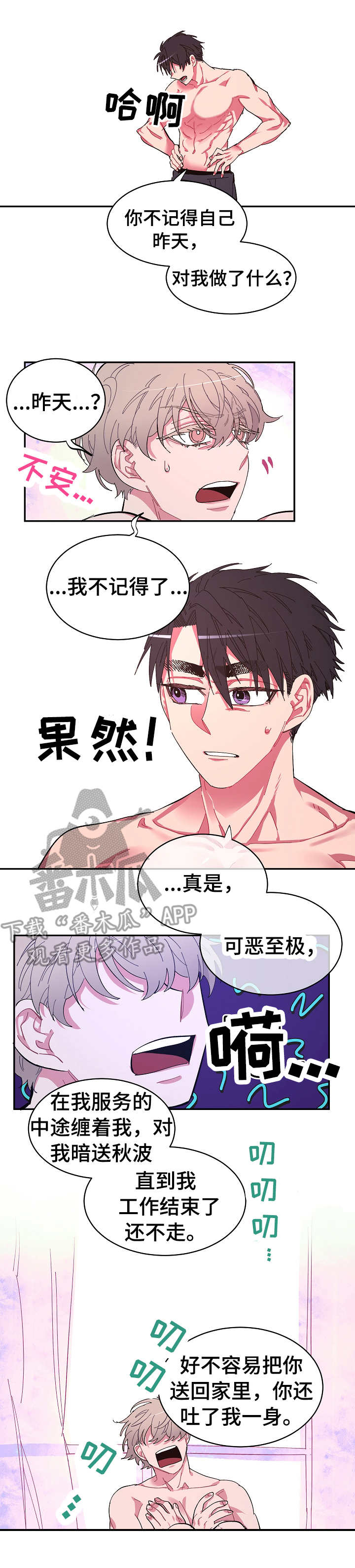 第5章：惊吓7