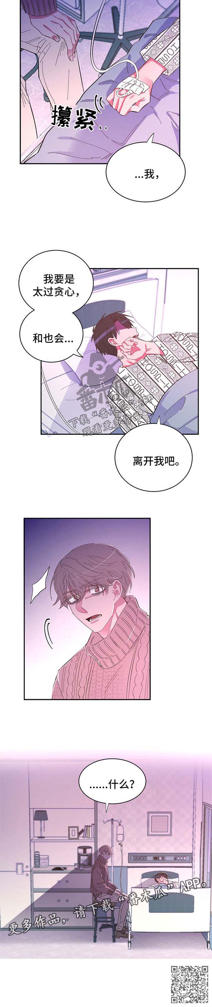 第49章：太过贪心6
