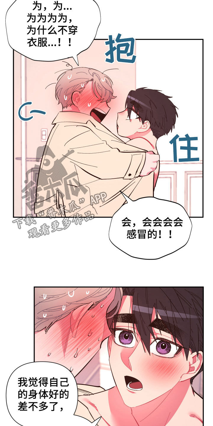 第67章：【第二季】今天不方便15