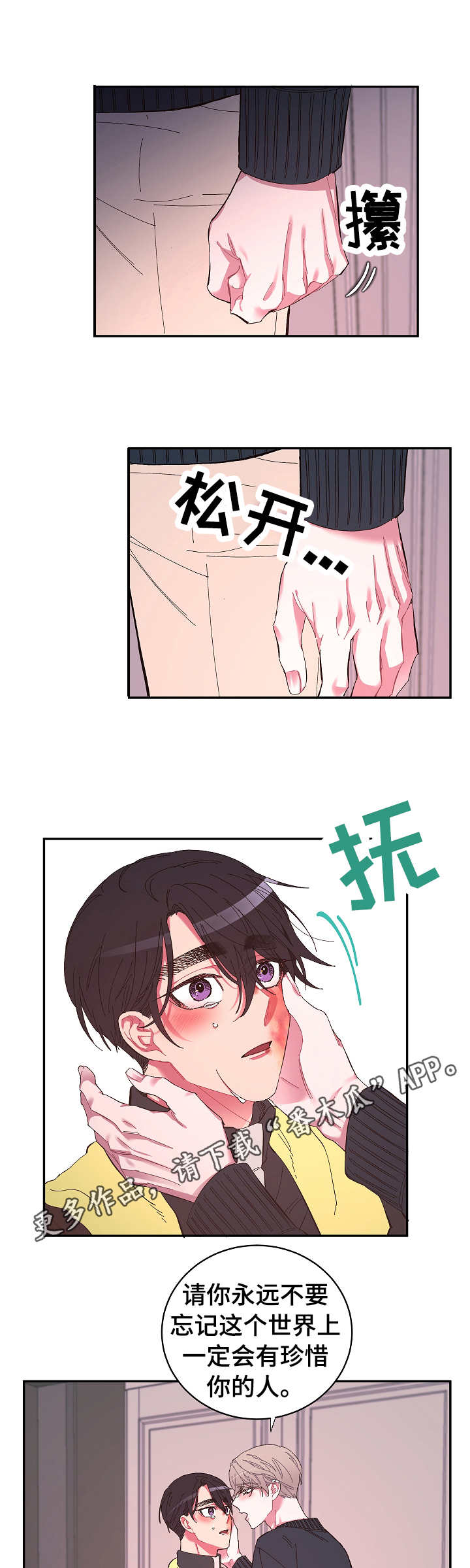 第28章：依靠8