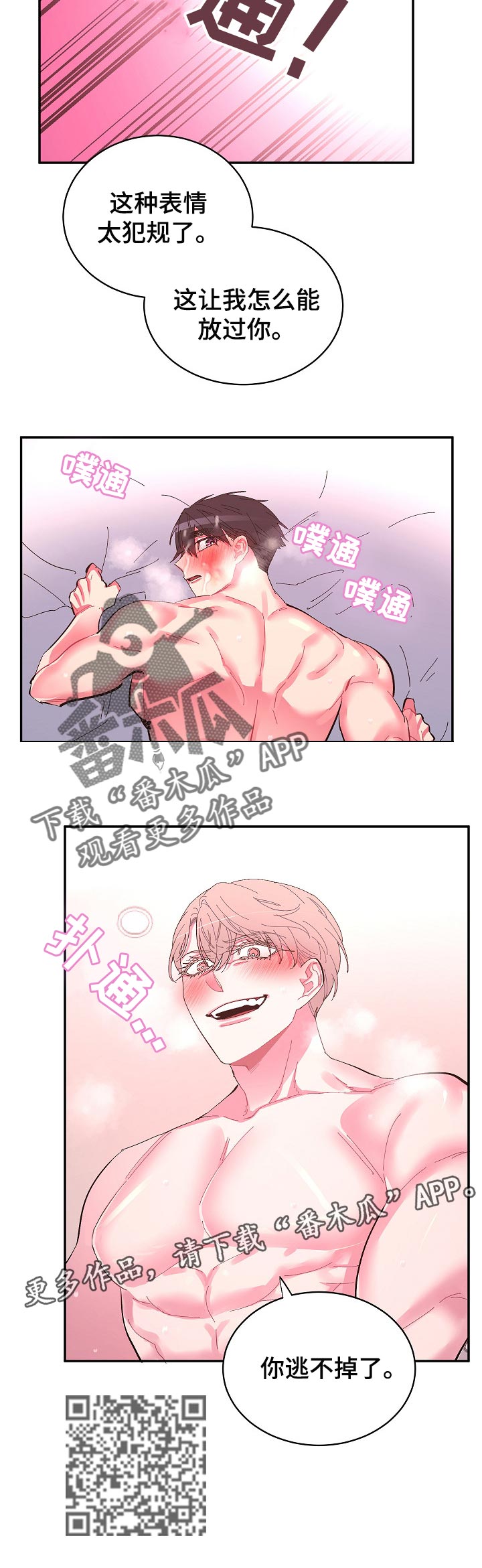 第34章：逃不掉了7