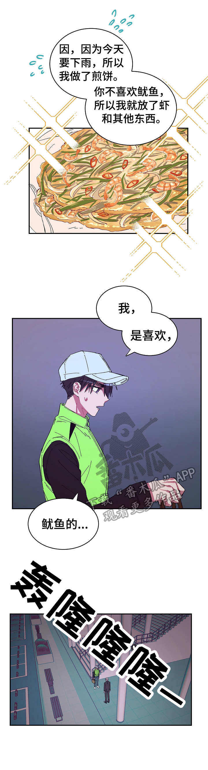 第20章：试探8