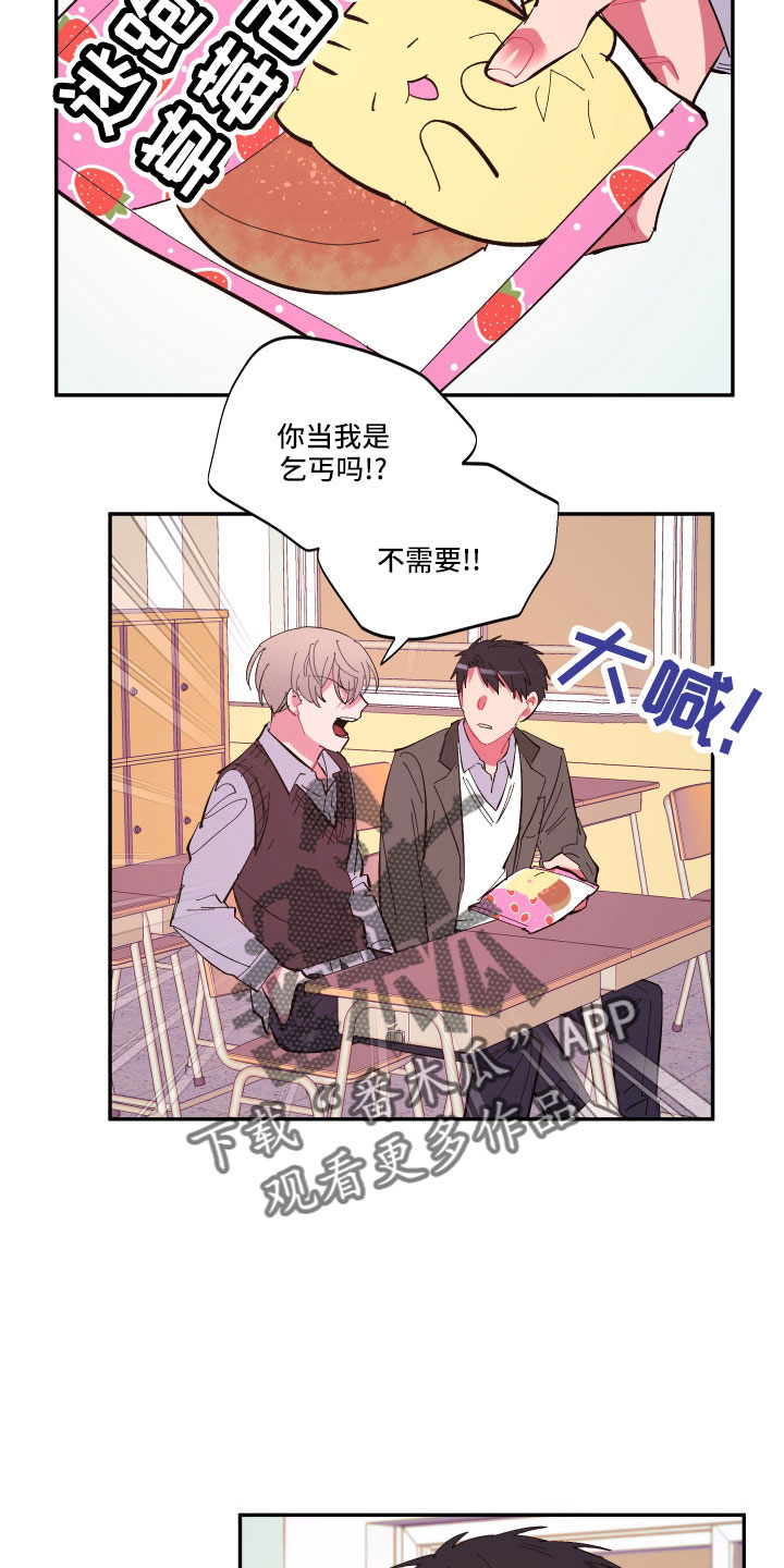 第110章：【第二季】不要再出现9