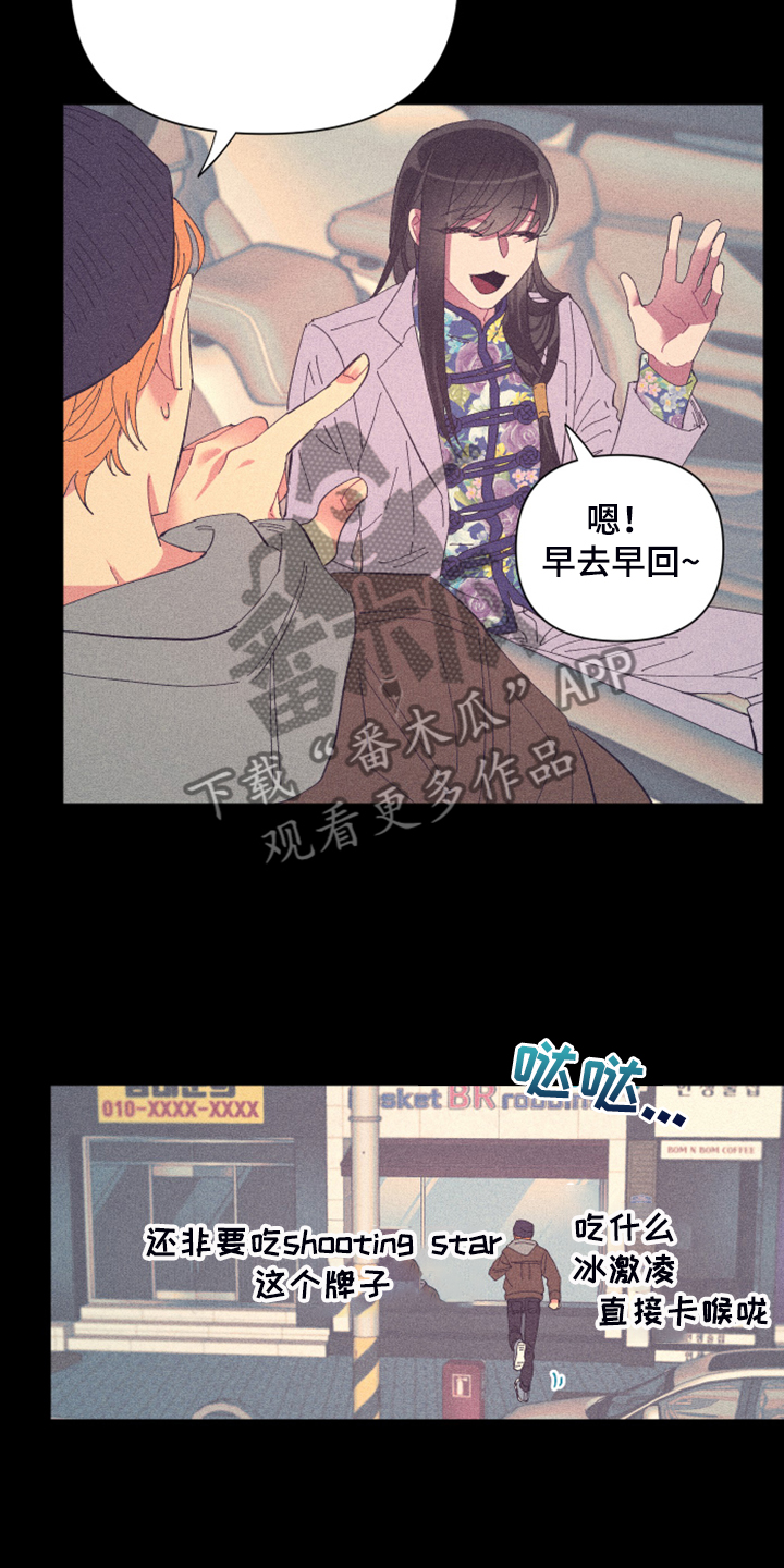 第79章：【第二季】所以是朋友16
