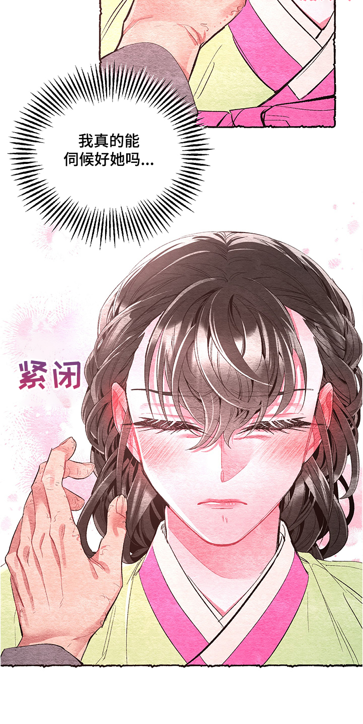 第55章：【番外】伺候小姐11