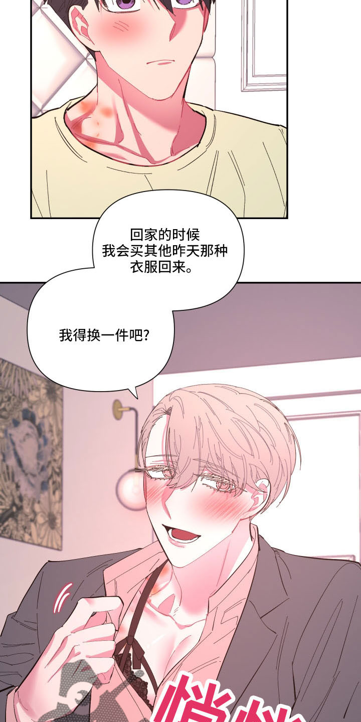 第107章：【第二季】马上脱了20