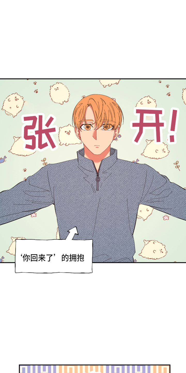 第97章：【第二季】躲着我8